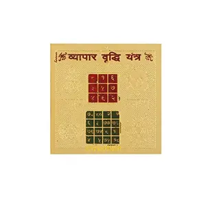 Shri Vyapar Vridhi Yantra (Small Pocket Yantra)