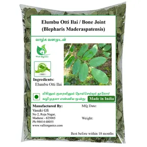 Valli Organics Elumbu Otti Leaves | Bone Joint Leaves | Dudhiya 25gm