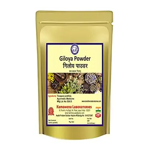 Giloya/Giloy Powder 250gm Tinospora cordifolia