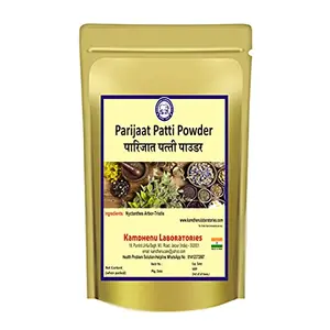 Kamdhenu Parijaat / Parijat leaf Powder 250gram powder (Nyctanthes arbor-tristis)