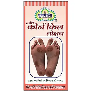 Foot Corn Remover For Dry Hard Cracked Heel Skin Repair/Swelling & Pain Relief/Feet Care Men And Women-5 Ml.