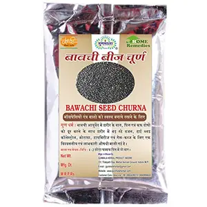 Gunmala Pure & Natural Bakuchi Powder/Babchi/Bavanchi/Psoralea Corylifolia Powder 200 Gm. Pouch Packqty.-Pack Of 1