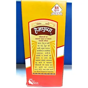 Rajvaidya shital prasad & sons Hempushpa Syrup 454 ml