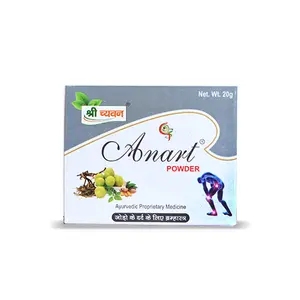 Shri Chyawan Anart Powder |Powder| 5 PC Set(5X20GM)