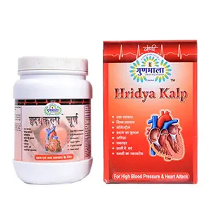 Gunmala Hridya Kalp Churan For Unique Remedy For Heart 300 Gm. Contanier Jar Box PackQty.-Pack Of 1