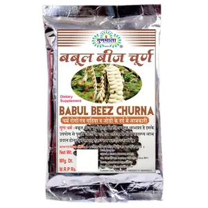 gunmala babool phali - acacia arabica  kikar phali churan - acacia nolotica  for joint & back pain (100 gm.)