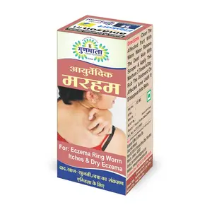 Gunmala Herbals Ayurvedic Ointment - 60 Ml. (Skin Rash Ointments)
