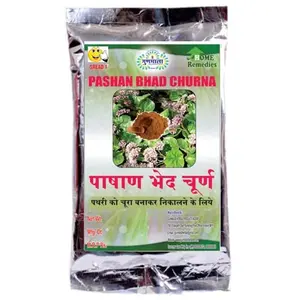 patharchatta - pashan bhed root churan bryophyllum pinnatum powder bergenia ligulata - for urinary calculi (500 gm.)