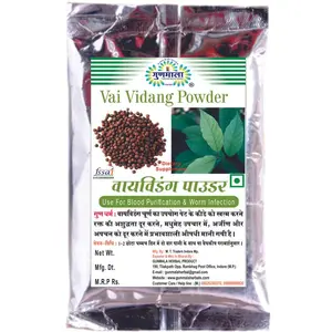 baividang  vidang  embelia ribes  baobadang  false black pepper - vidang seed - vaividang churan - bai bidang - for skin problem (100 gm.)