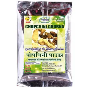 gunmala chopchini root powder  chobchini churan - smilax china - smilax glabra  for supports healthy digestive function (100 gm.)