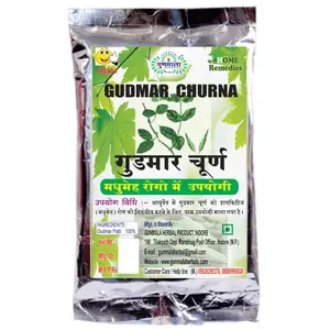 gunmala gurmar leaves powder madhunashini churan gymnema sylvestre - gudmar  merasingi dried leaves - helps lower blood sugar levels (100 gm.)