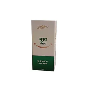 Orichem Mukhchhala 10 ML oil ayurvedic for Mouth Ulcer | oral blisters ulcers | of swelling | irritation | stop bacterial growth |