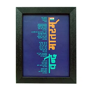 Paper and Metal Stand Vande Mataram Frame (7 inch x 9 inch, Black) By Clean Planet