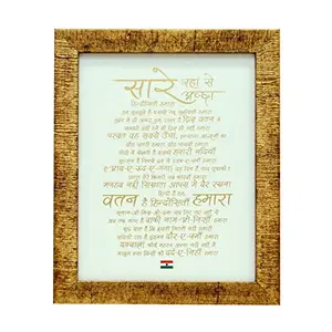 Paper and Metal Stand Sare Jahaan Se Achha Frame (7 inch x 9 inch, Gold) By Clean Planet
