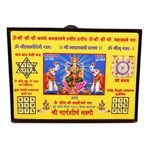 Festive Vibes Wooden Margashirsha Laxmi Yantra Frame / Wooden Frame /Margashirsha Puja Articles /Diwali Laxmi Pujan Yantra /Devi Mukhota Yellow