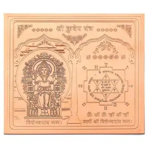 Shri Kuber Yantra | Copper Yantra for Pooja Yantra for Wealth & Prosperity 6 X 6 inch