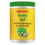 Baidyanath Guduchi (Giloy) Churna - Helps t Immunety - 100 gm (pack of 2), 2 image
