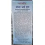 Patanjali Saumya Eye Drop, 2 image