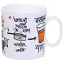 Clay Craft Milk Mug 390ml/8.4cm Multicolour & Pyaala Chai Irani Milk Mug 390ml/8.4cm Multicolour Combo, 2 image
