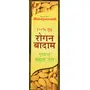 Baidyanath Rogan Badam Oil - 100ml | 100% Pure Sweet Almond Oil Rich in Vitamin E | For Healthy Skin Hair Nails Undereyes, 2 image