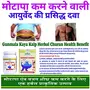 Gunmala Kayakelp Churan For Reduces The Extra Belly Fat In The Body And Speeds Up The Metabolism 500 Gm. Contanier Jar Packqty.-Pack Of 1, 6 image