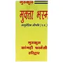Gurukul Mukta Bhasm Gurukul Kangri Pharmacy | 1g, 3 image