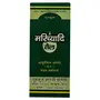 Gurukul Marichadi Tail | Gurukul Kangri Pharmacy | 50ml