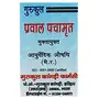 Gurukul Parval Panchamrit | Gurukul Kangri Pharmacy | 1g, 2 image