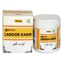 Afflatus Unani Labub/Laboob Kabir for Men's- 125gm, 2 image