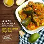 Add Me Home Made Mango Pickle in Olive Oil 300gm Aam ka Achar ramkela in Olive Oil Glass Pack, 4 image