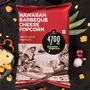 4700BC Gourmet Popcorn Combo Pack Pouch 475g (5 Flavours: 1 Himalayan Salt Caramel 1 Hawaiian Barbeque Cheese 1 Sriracha Lime Cheese 1 Belgian Choco Caramel and 1 Sour Cream and Wasabi Cheese), 4 image