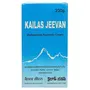 Kailas Jeevan 230 Gram Large Saver Pack | Multipurpose Herbal Ayurvedic Cream | Minor Bruises | Cuts | Prickly Heat | Cracked Heels